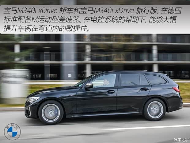 宝马(进口) 宝马3系(进口) 2020款 旅行版 M 340i 宝马(进口) 宝马3系(进口) 2020款 旅行版 M 340i