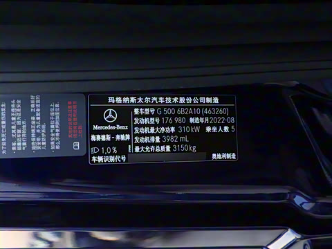 2022款 G 500 2022款 G 500