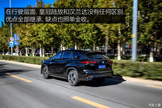 一汽豐田 皇冠陸放 2021款 2.5L HEV四驅(qū)旗艦版