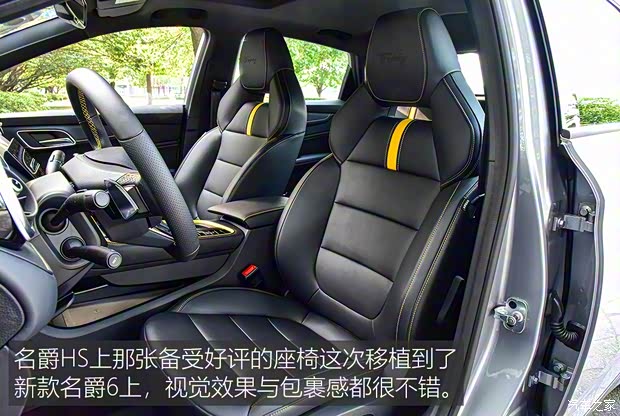 上汽集團(tuán) 名爵6 2020款 1.5T 自動(dòng)Trophy智駕旗艦版