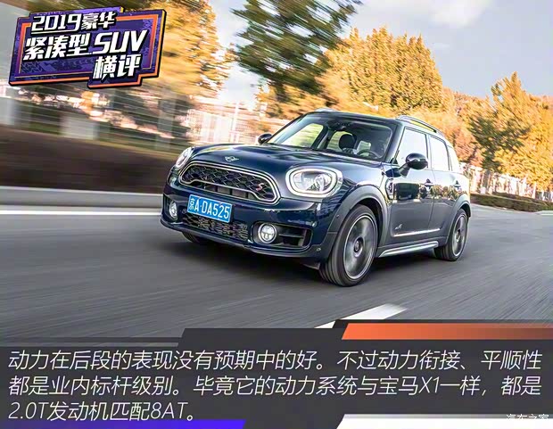 MINI MINI COUNTRYMAN 2019款 2.0T COOPER S ALL4 藝術家 MINI MINI COUNTRYMAN 2019款 2.0T COOPER S ALL4 藝術家