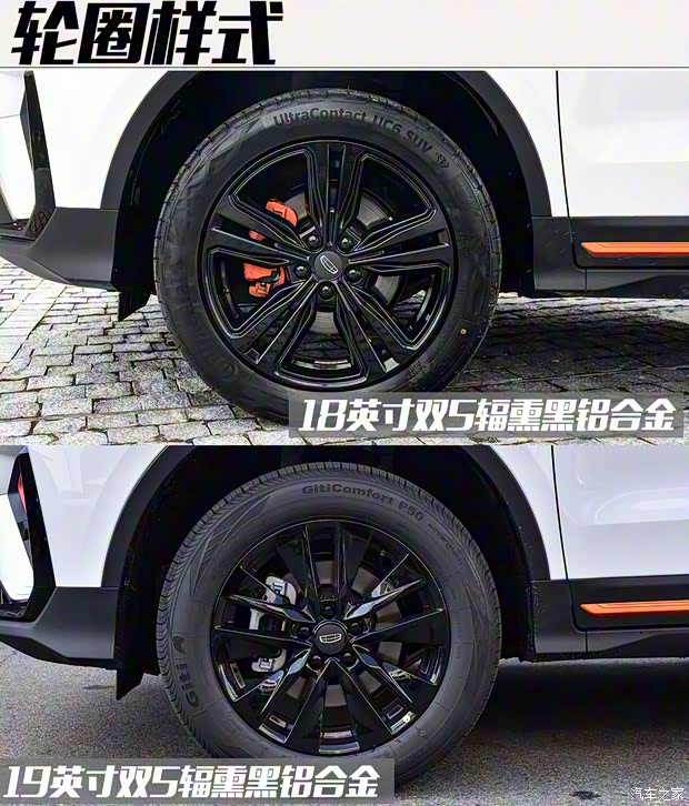 吉利汽車 博越 2022款 博越X 1.8TD DCT智尊型