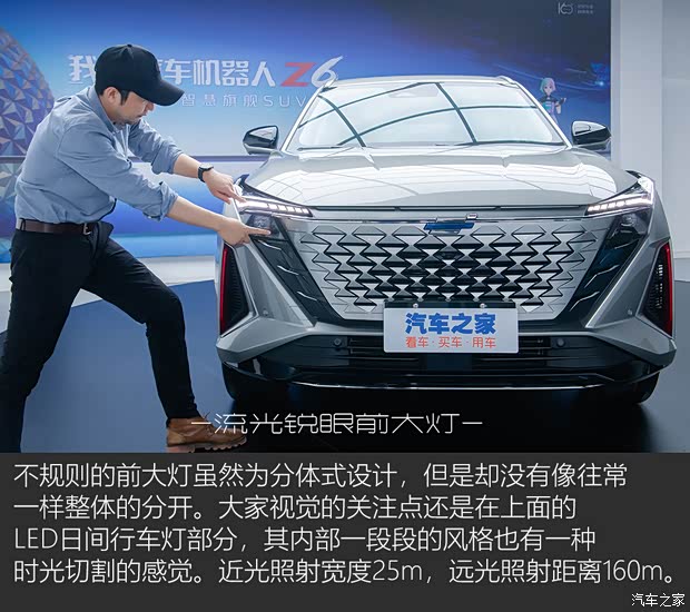 長安汽車 長安歐尚Z6 2022款 藍(lán)鯨 1.5T DCT智領(lǐng)型