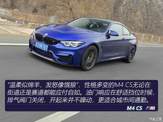宝马M 宝马M4 2018款 M4 CS