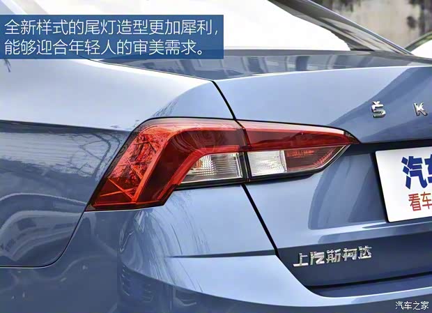 上汽斯柯達(dá) 昕銳 2020款 1.5L 自動(dòng)舒適版