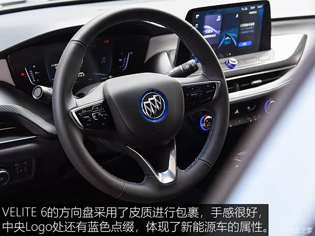 上汽通用别克 VELITE 6 2019款 互联智慧型