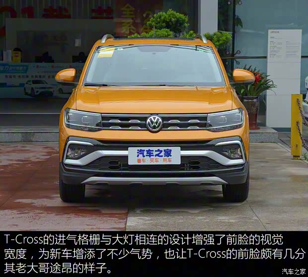 上汽大眾 T-Cross 2019款 試裝車
