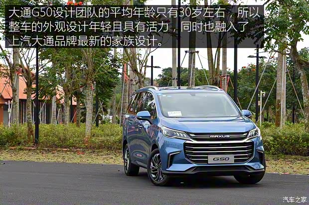 上汽大通 上汽大通G50 2019款 1.5T 首發(fā)款自動豪華版 6座 上汽大通 上汽大通G50 2019款 1.5T 首發(fā)款自動豪華版 6座