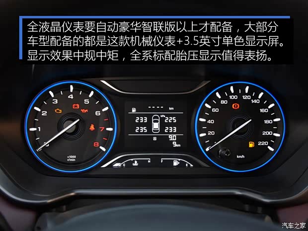 广汽乘用车 传祺GS4 2020款 270T 手动舒适版