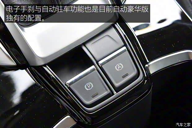 上汽大通 上汽大通G50 2019款 1.5T 首发款自动豪华版 6座