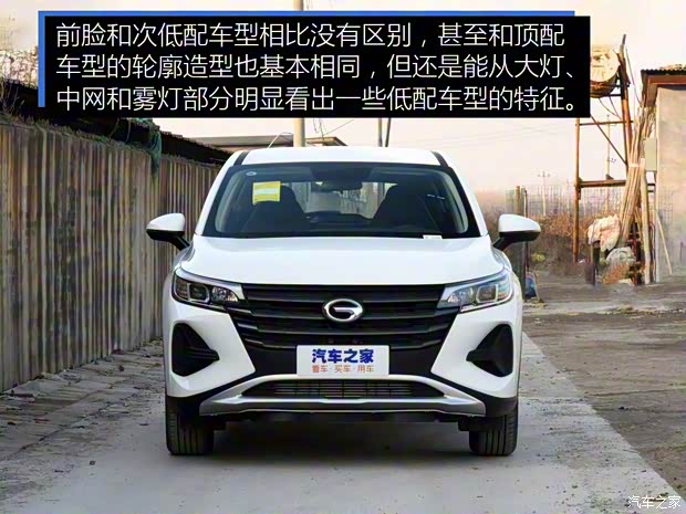 廣汽乘用車 傳祺GS4 2020款 270T 手動(dòng)舒適版