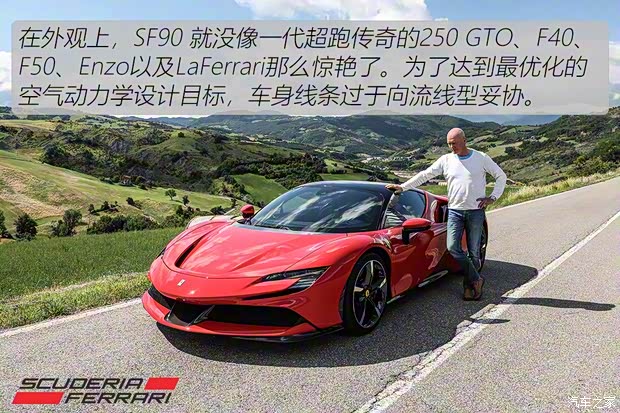 法拉利 SF90 Stradale 2020款 3.9T V8 法拉利 SF90 Stradale 2020款 3.9T V8
