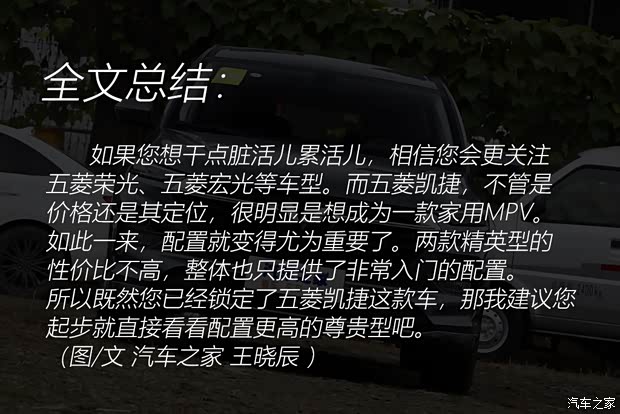 上汽通用五菱 五菱凯捷 2020款 1.5T 手动精英型