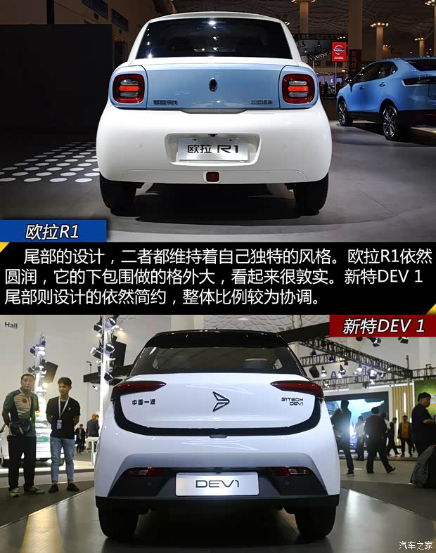 長城汽車 歐拉R1 2019款 351km 靈睿版