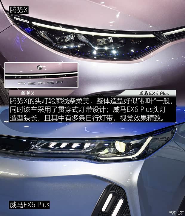 騰勢汽車 騰勢X 2020款 純電旗艦版