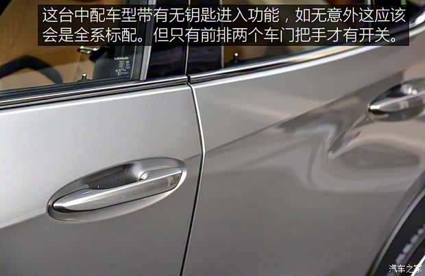 雷克薩斯 雷克薩斯UX 2019款 260h 探·趣版