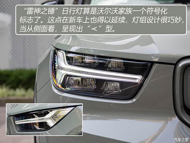 沃尔沃亚太 沃尔沃XC40新能源 2021款 P8 AWD 沃尔沃亚太 沃尔沃XC40新能源 2021款 P8 AWD