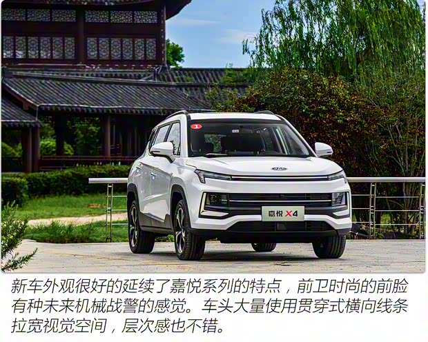 江淮汽车 嘉悦X4 2020款 1.5T CVT梦想型 江淮汽车 嘉悦X4 2020款 1.5T CVT梦想型