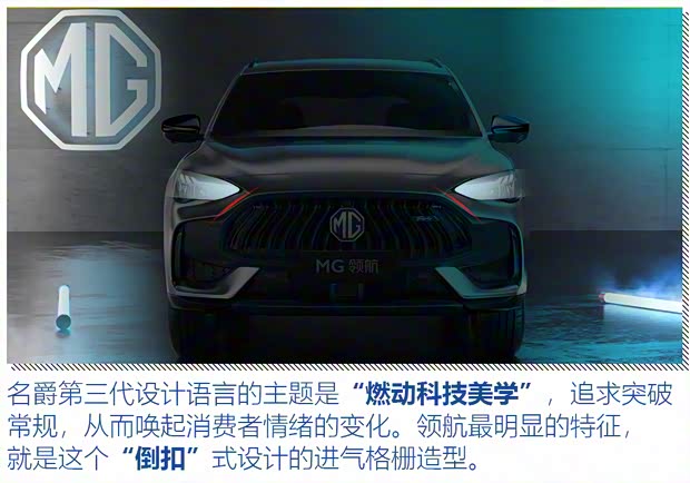 上汽集团 名爵HS 2021款 领航版 上汽集团 名爵HS 2021款 领航版