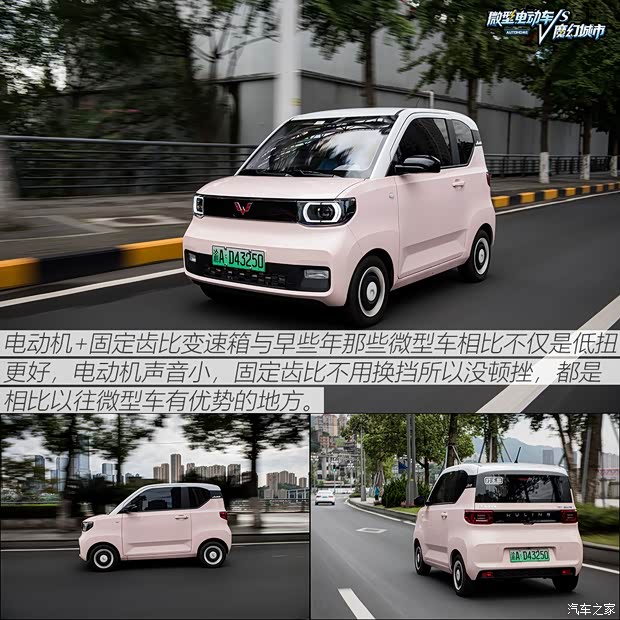 上汽通用五菱 宏光MINIEV 2021款 马卡龙臻享款 三元锂