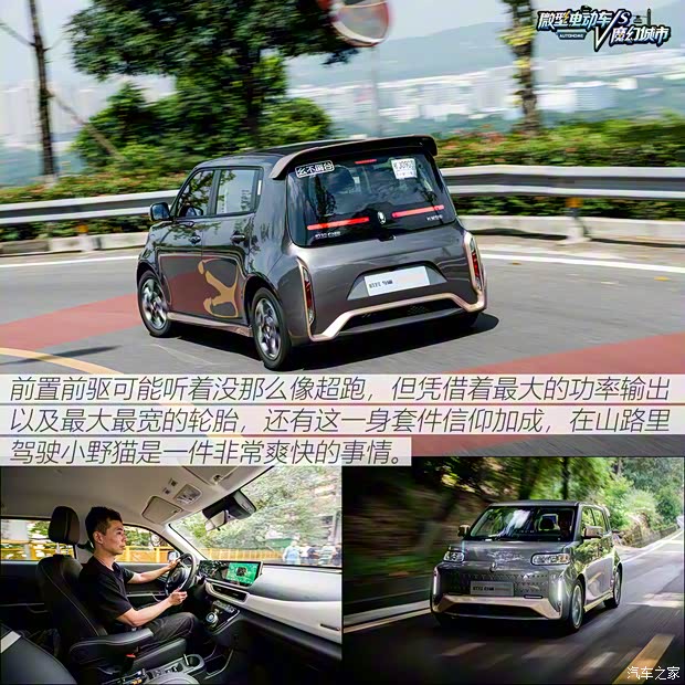 長城汽車 歐拉白貓 2022款 小野貓版 401km 旗艦型