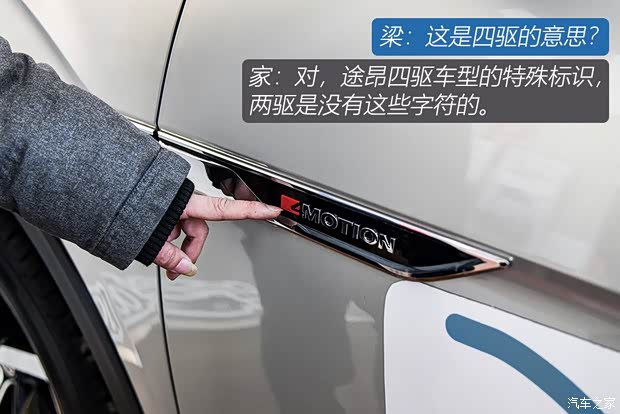 上汽大众 途昂 2020款 380TSI 四驱豪华版 国VI