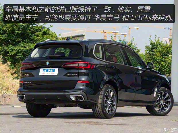 華晨寶馬 寶馬X5 2022款 xDrive 30Li M運(yùn)動(dòng)套裝