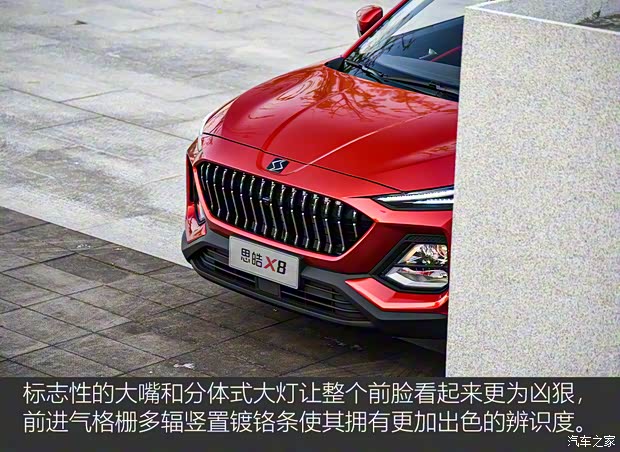 江汽集團 思皓X8 2021款 300T DCT尊貴智聯(lián)版 6座