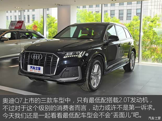 奧迪(進口) 奧迪Q7 2020款 45 TFSI quattro S line運動限量版