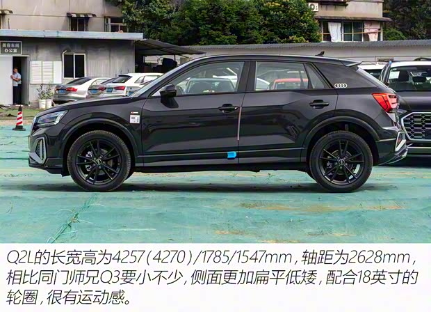 一汽-大众奥迪 奥迪Q2L 2022款 35 TFSI 进取动感型