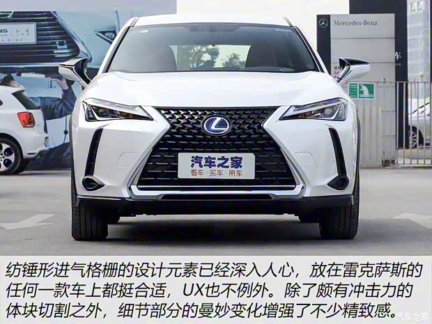 雷克薩斯 雷克薩斯UX 2020款 260h 探·酷版