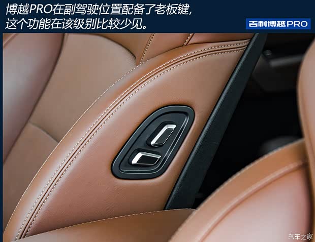 吉利汽车 博越 2020款 1.8TD DCT智领PRO