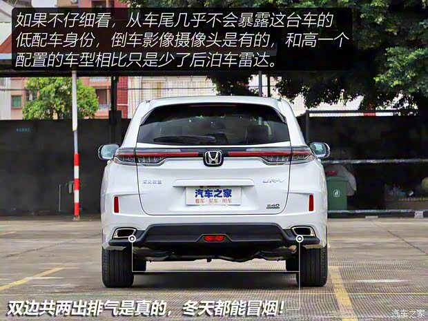 東風(fēng)本田 本田UR-V 2020款 240TURBO 兩驅(qū)致悅版