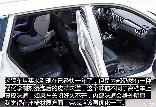 上汽集团 荣威Ei5 2018款 互联网旗舰版 上汽集团 荣威Ei5 2018款 互联网旗舰版