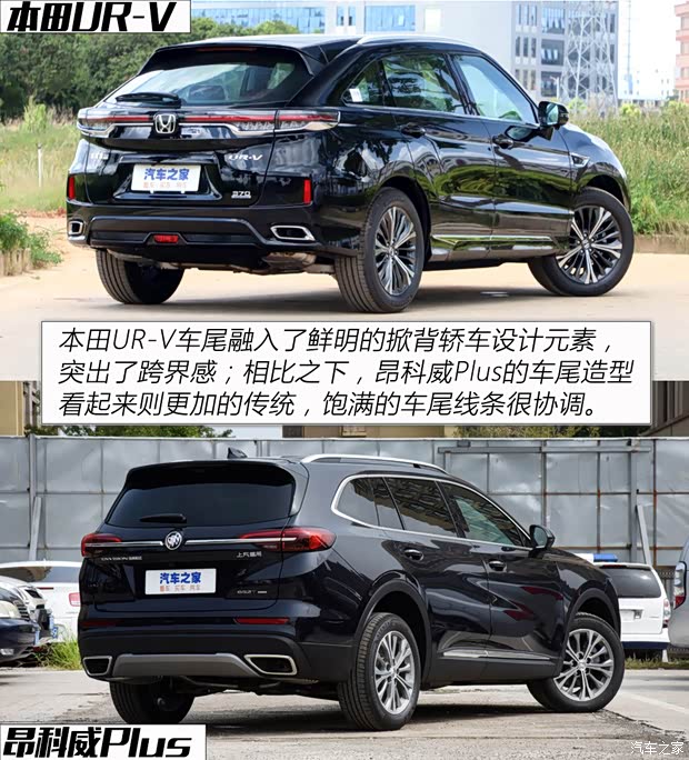 東風(fēng)本田 本田UR-V 2020款 370TURBO 兩驅(qū)尊雅版