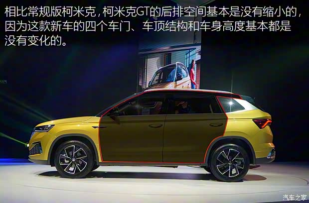 上汽斯柯達 柯米克 2020款 GT TSI230 DSG旗艦版