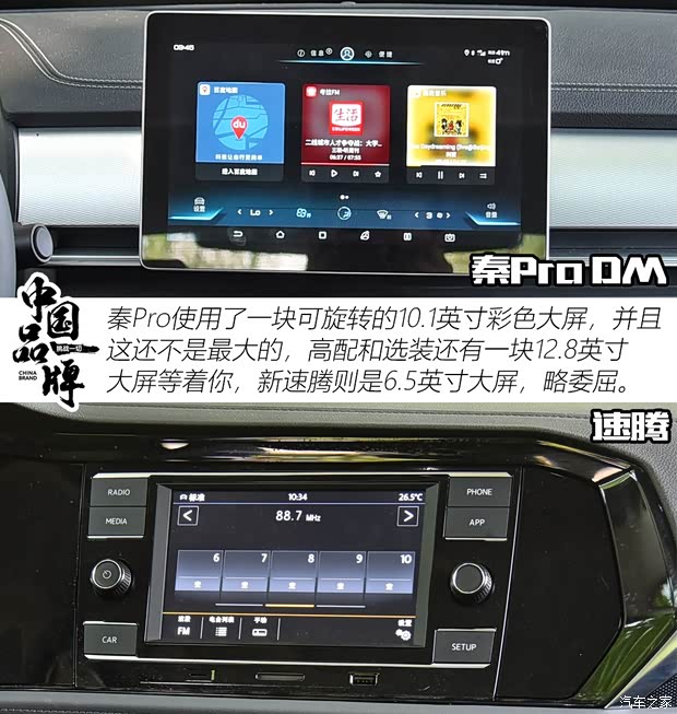 比亚迪 秦Pro新能源 2019款 DM 超能版 1.5TI 自动智联劲速型 国V