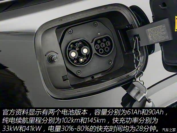 长城汽车 哈弗猛龙 2023款 Hi4 长续航版 长城汽车 哈弗猛龙 2023款 Hi4 长续航版