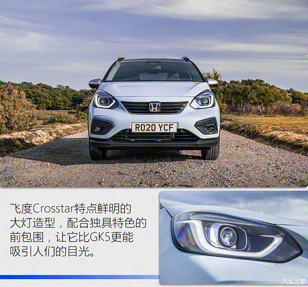 本田(進口) 飛度(進口) 2020款 e:HEV Crosstar 英國版