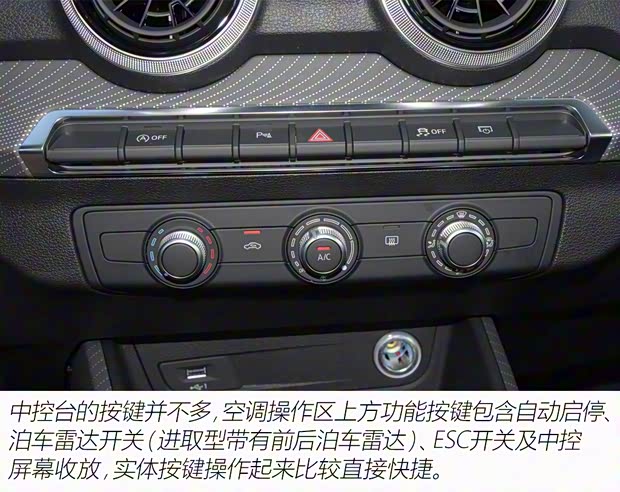 一汽-大眾奧迪 奧迪Q2L 2022款 35 TFSI 進(jìn)取動(dòng)感型 一汽-大眾奧迪 奧迪Q2L 2022款 35 TFSI 進(jìn)取動(dòng)感型