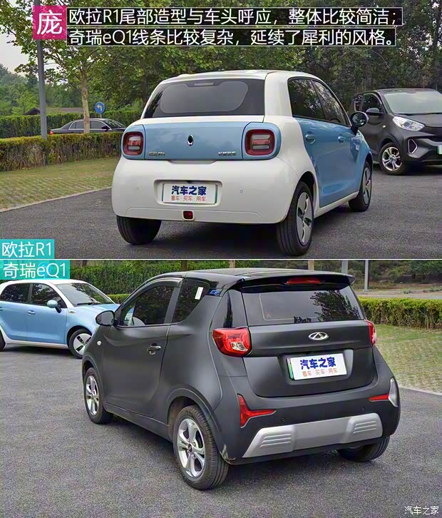 長城汽車 歐拉R1 2019款 351km 靈趣版