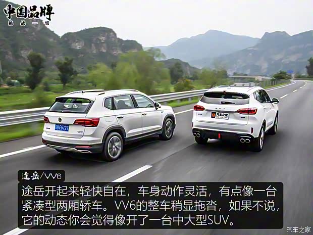 长城汽车 WEY VV6 2020款 2.0T 四驱智驭+ 长城汽车 WEY VV6 2020款 2.0T 四驱智驭+