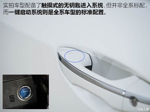 广汽丰田 雷凌双擎E+ 2019款 高配 广汽丰田 雷凌双擎E+ 2019款 高配