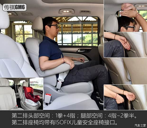 广汽乘用车 传祺M6 2019款 270T 自动尊贵版（七座）国V