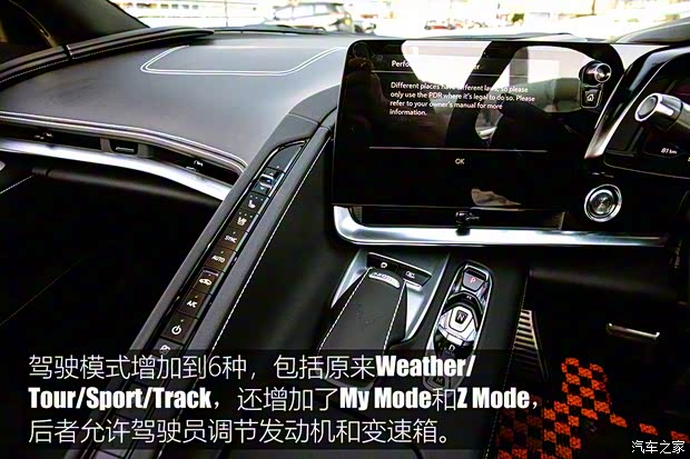 雪佛兰(进口) 科尔维特 2021款 Stingray 日本版 雪佛兰(进口) 科尔维特 2021款 Stingray 日本版