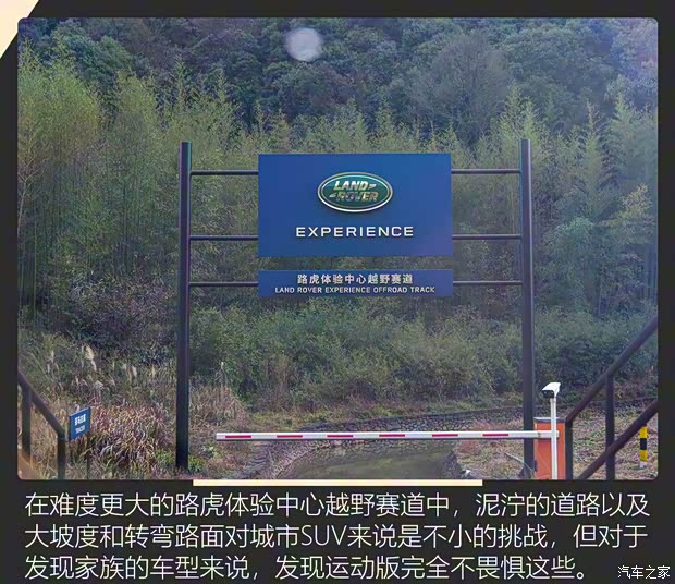 奇瑞捷豹路虎 发现运动版 2022款 改款 249PS 大都会版 5座