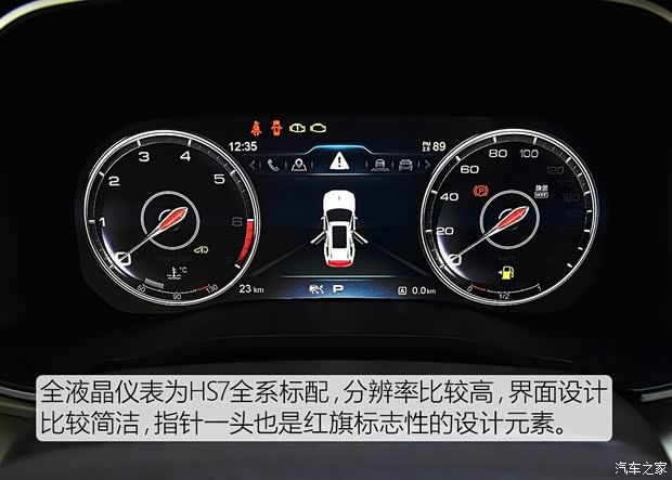 一汽红旗 红旗HS7 2019款 3.0T 自动四驱智联旗领版