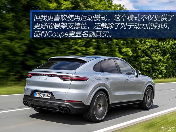 保时捷 Cayenne 2020款 Cayenne S Coupé