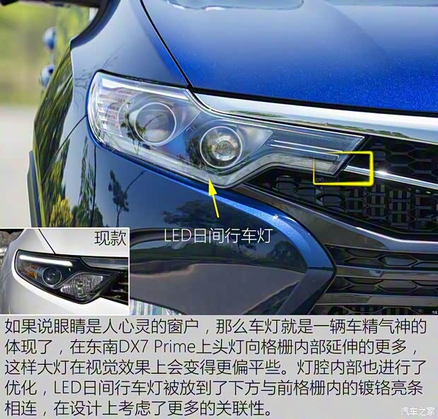 東南汽車 東南DX7 2018款 Prime 1.8T DCT旗艦型
