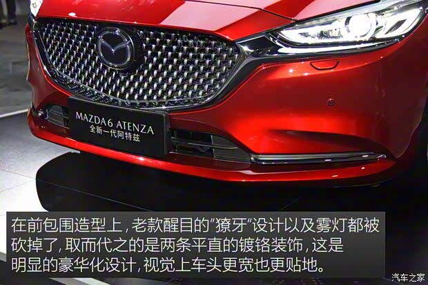 一汽馬自達(dá) 阿特茲 2018款 2.5L 藍(lán)天至尊版 國(guó)V